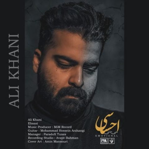 دانلود آهنگ جدید علی خانی با عنوان احساسی